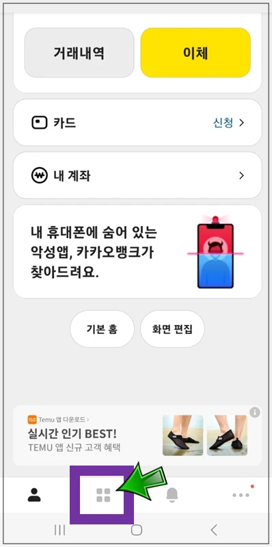 홍성군-온택트-특례보증-대출-1단계-전체상품-메뉴