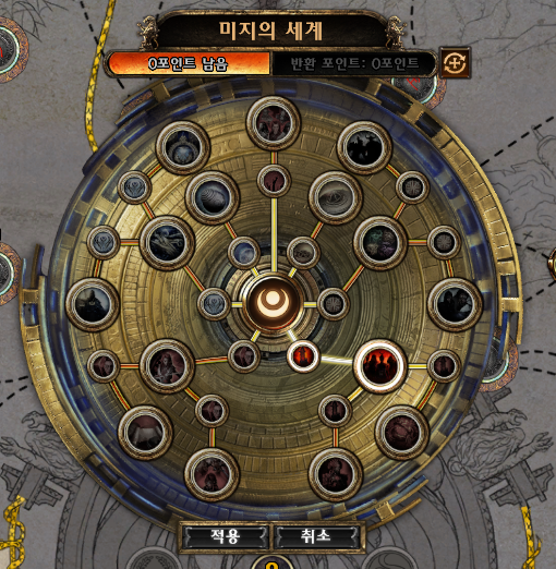 Poe íŒ¨ìŠ¤ì˜¤ë¸Œì—'ìžì¼ ë¯¸ì§€ì˜ ì„¸ê³„ ì—¬ëŠ