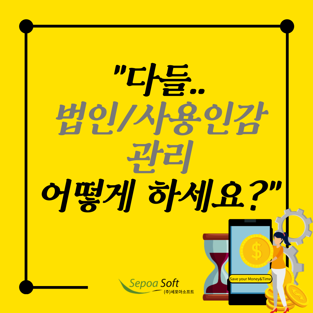  [제품] 법인/사용 인감 관리 어떻게 하세요? _Easy Seal 전자인장관리솔루션(시스템)
