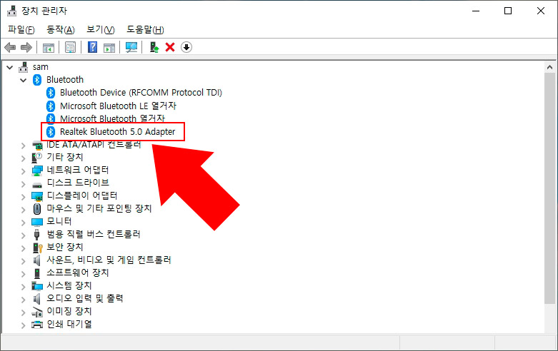 블루투스 동글이 5.0 프로그램