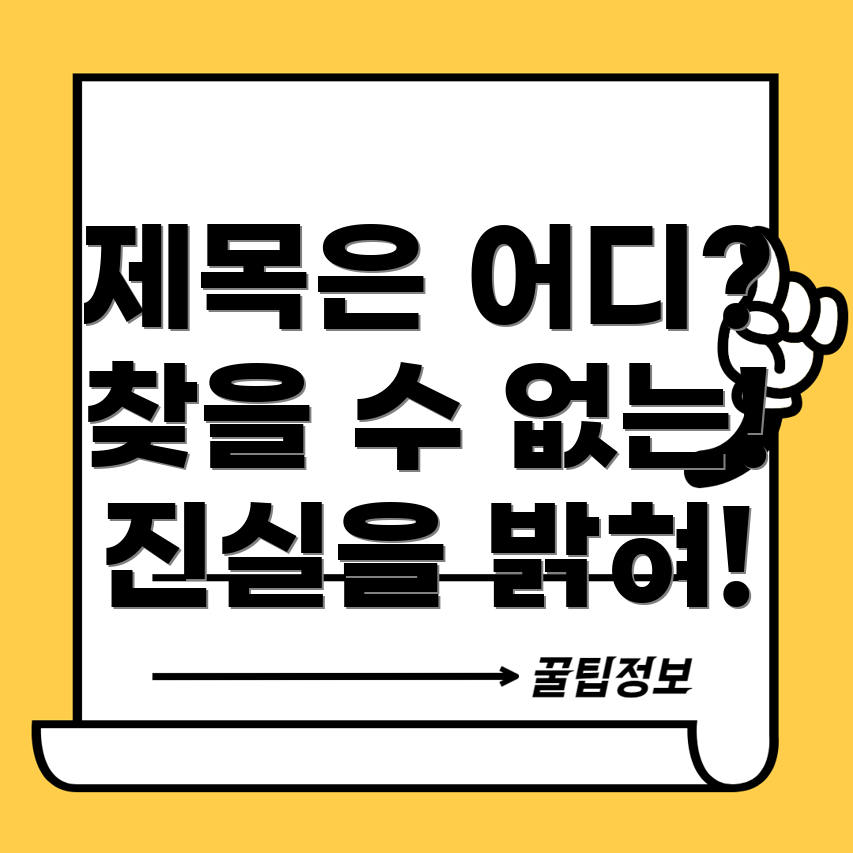 포커스 키워드를 찾을 수 없음