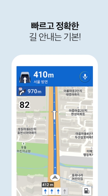 무료 네비게이션 어플 추천 / 네비앱 TOP5 :: 모바일 정보 무료 네비게이션 어플 추천 / 네비앱 Top5 :: 모바일 정보