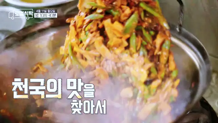 로컬식탁 속풀이 시원한 짬뽕 얼큰 매콤한 매운 짬뽕 전북 군산 맛집