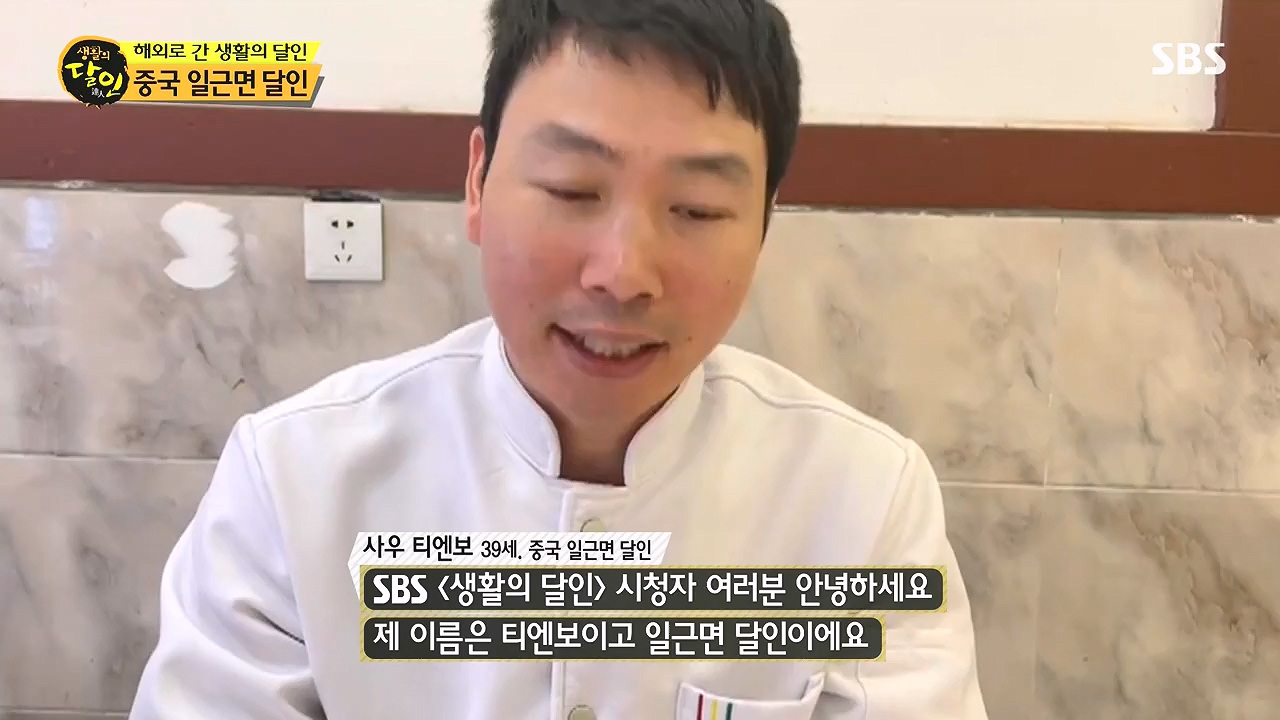 생활의 달인.E916.231219p-NEXT.mp4_20231220_204112.358.jpg