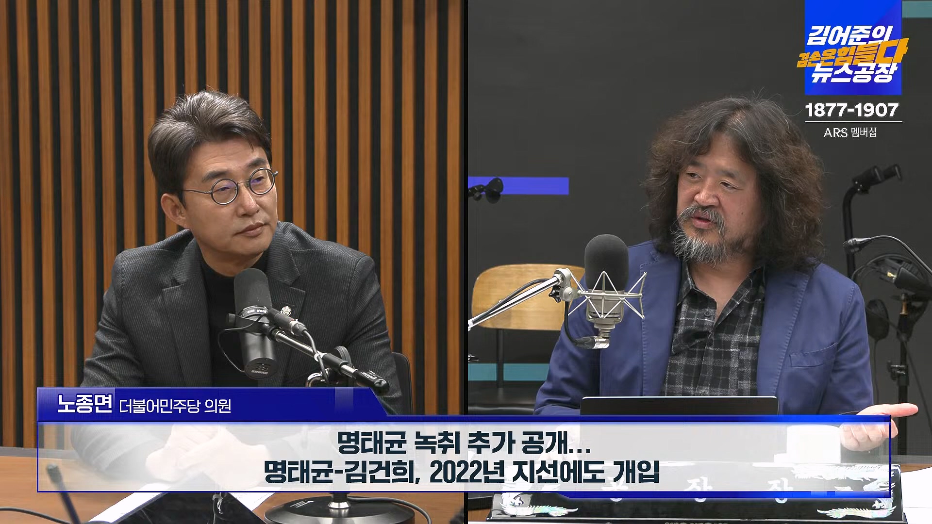 김어준의 겸손은힘들다 뉴스공장 2024년 11월 22일 금요일 [노종면, THE살롱, 한상욱, 미디어감찰반, 금요미식회, 허클베리핀].mp4_20241124_182730.651.jpg