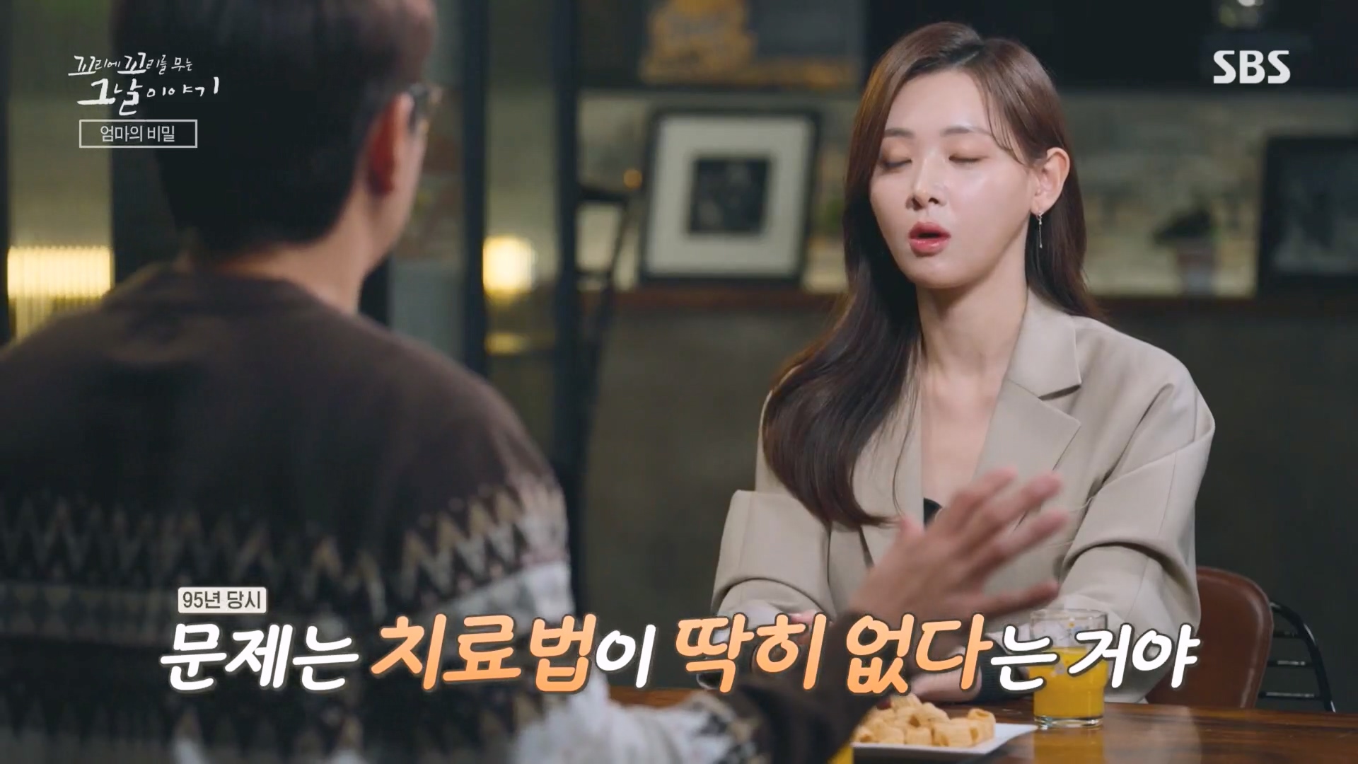 꼬리에꼬리를무는그날이야기.E105.231207p.H264-F1RST.mp4_20231210_171742.687.jpg