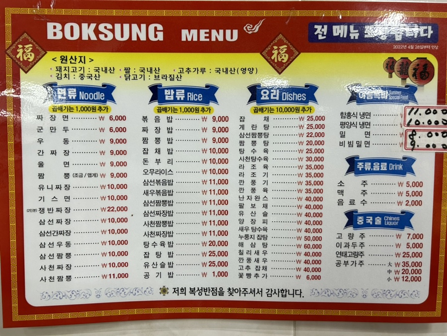 부산반점 이미지