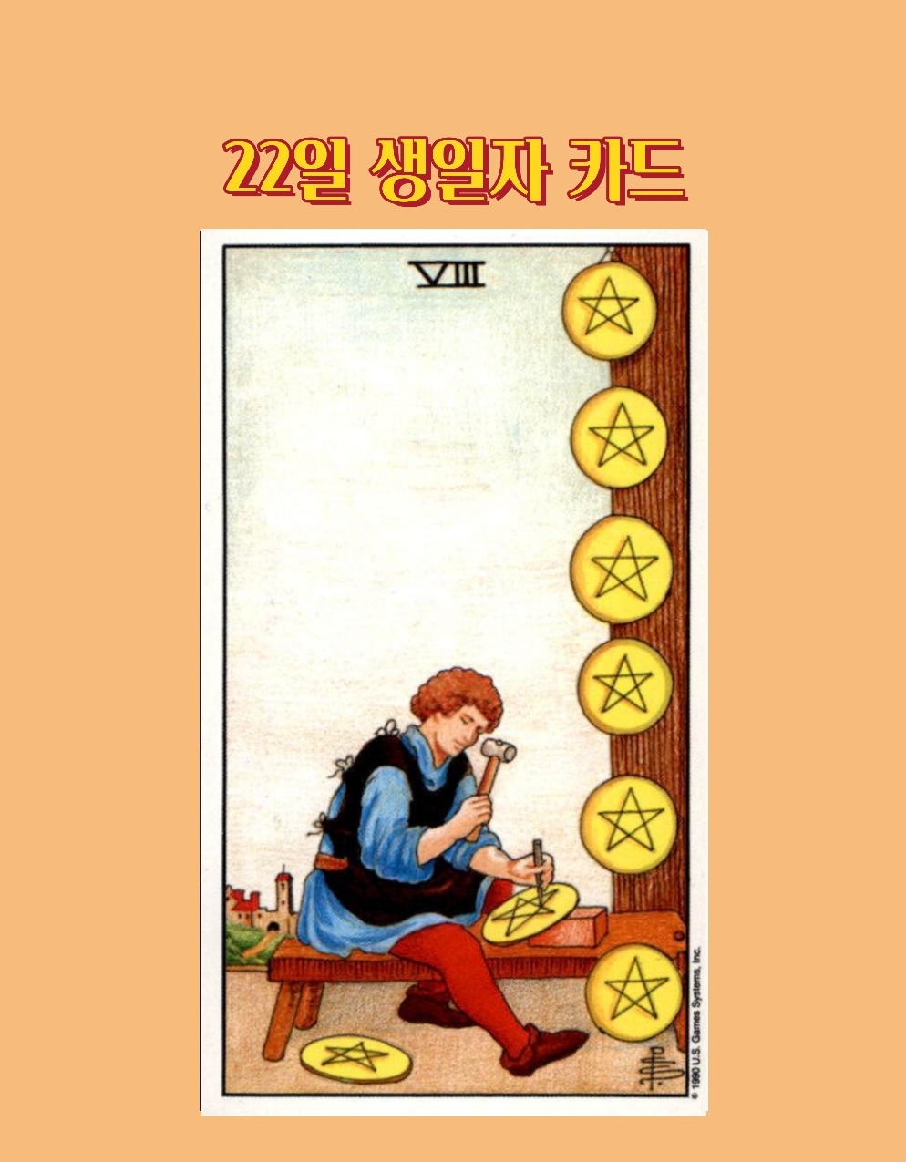  22일이 생일이신 소울님의 생일자 카드를 알려드립니다.