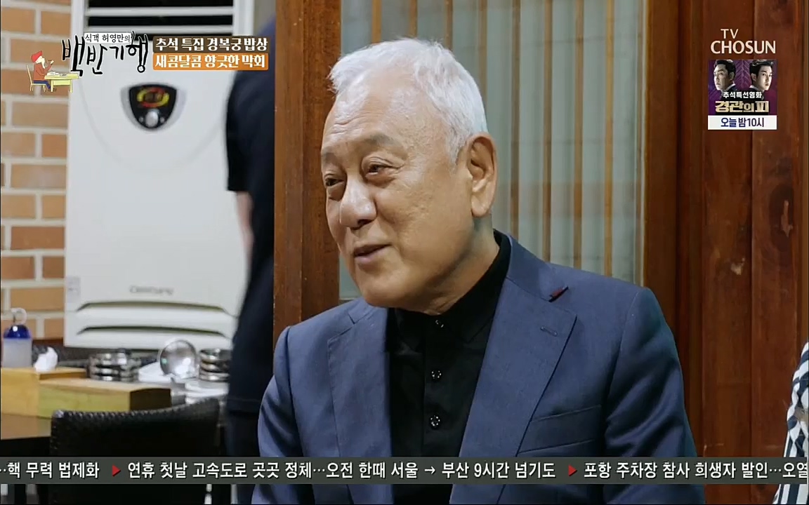 식객 허영만의 백반기행.E168.220910p.H264-F1RST.mp4_20220910_190147.124.jpg