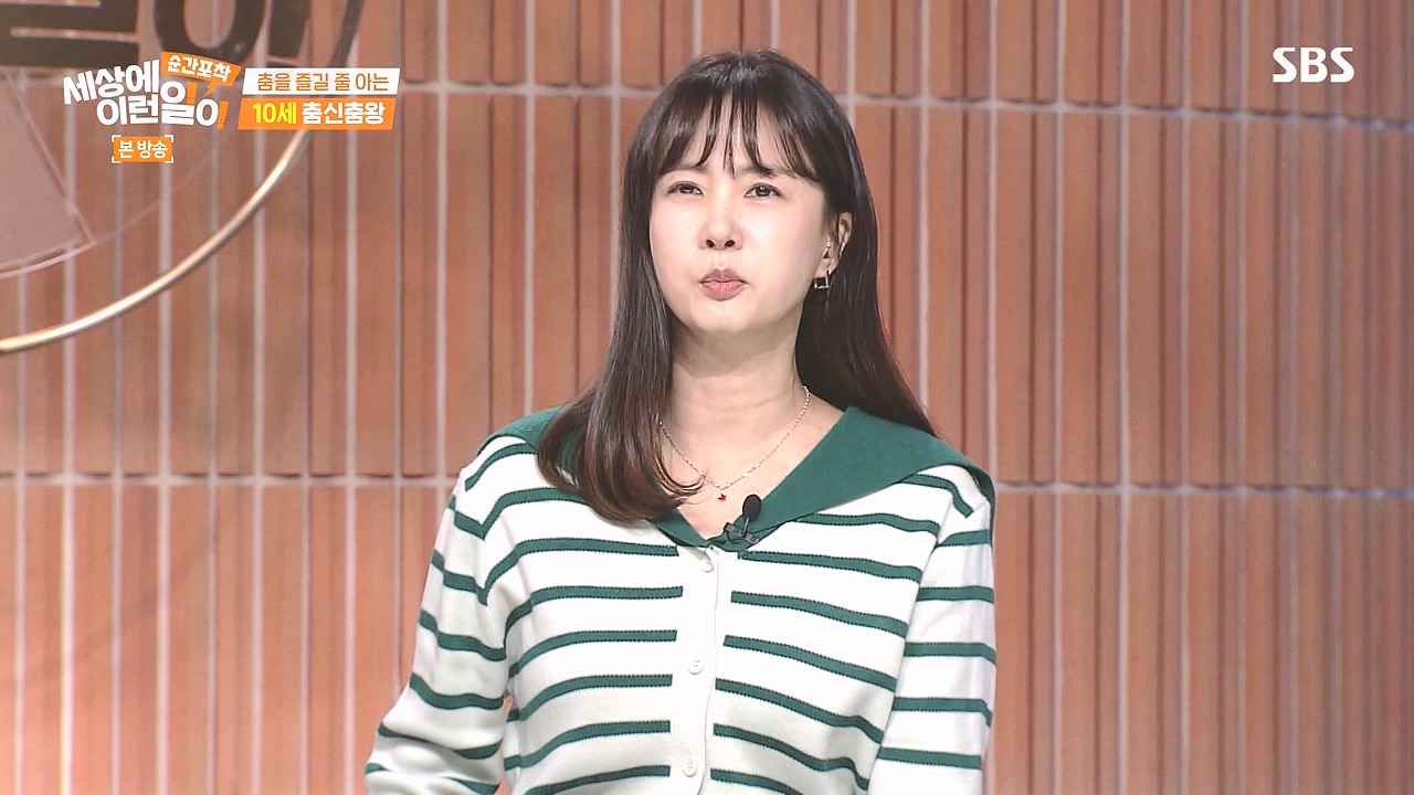 순간포착 세상에 이런일이.E1259.240107p-NEXT.mp4_20240107_163612.861.jpg