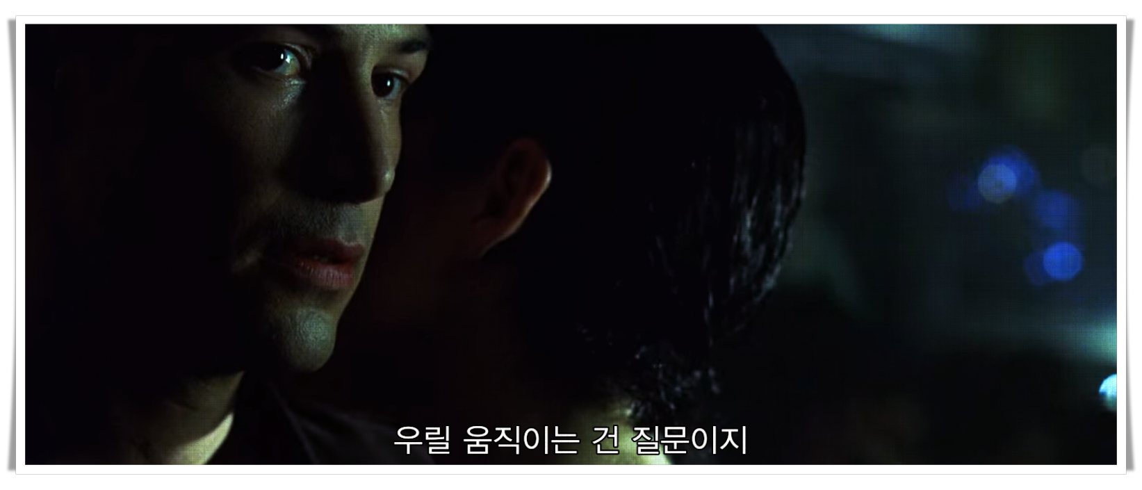  매트릭스1, 2, 3 전편 명대사 다시보기