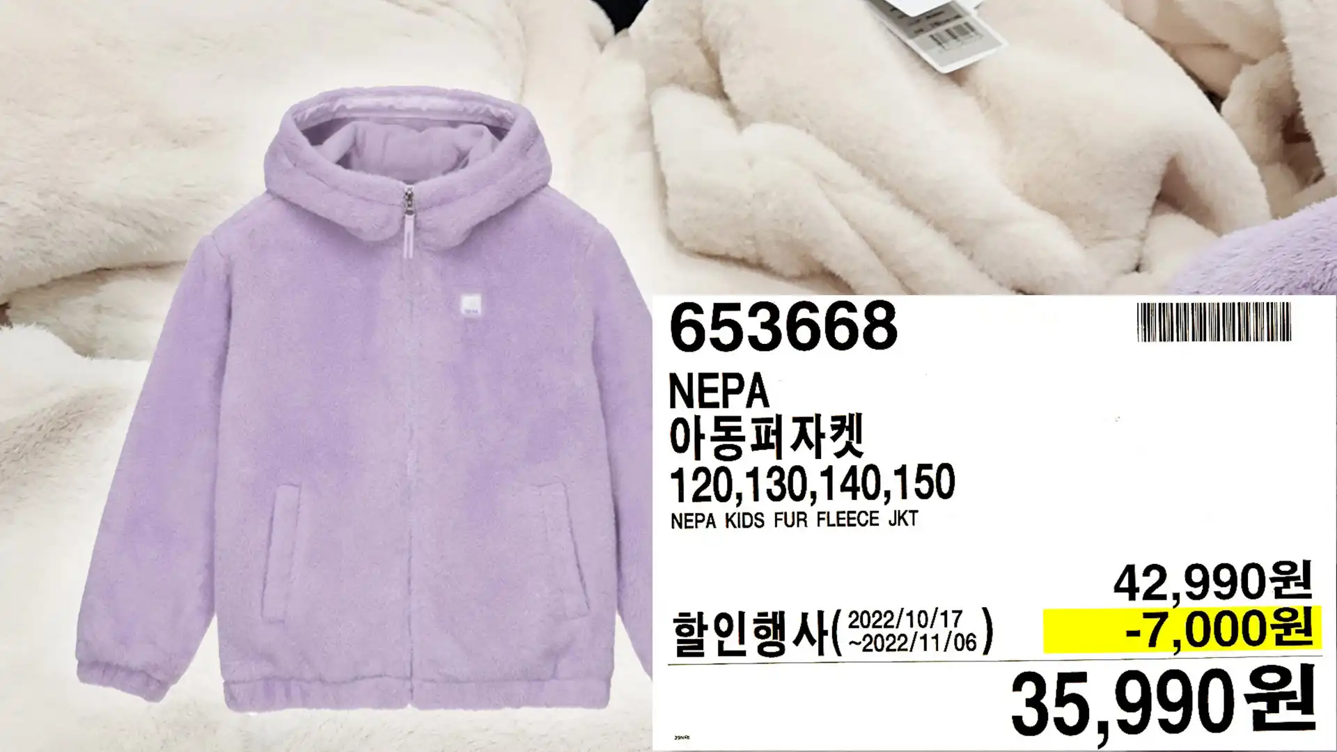 NEPA
아동퍼자켓
120&#44;130&#44;140&#44;150
NEPA KIDS FUR FLEECE JKT
35&#44;990