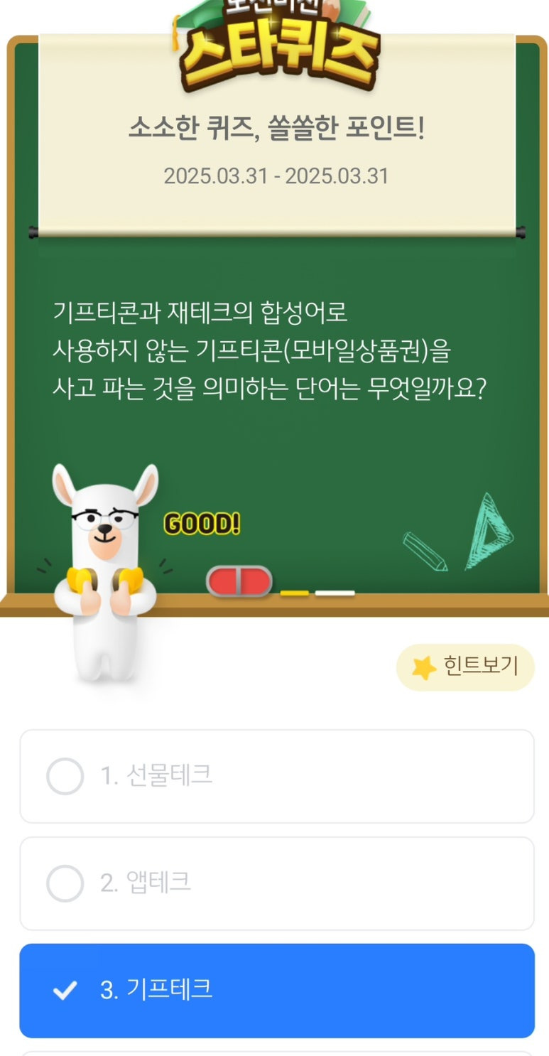 스타테크 이미지