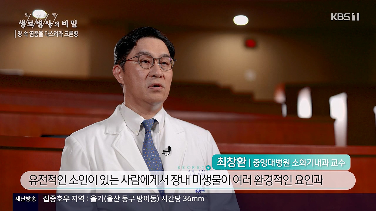 생로병사의 비밀.E884.230921p-NEXT.mp4_20230921_204732.354.jpg