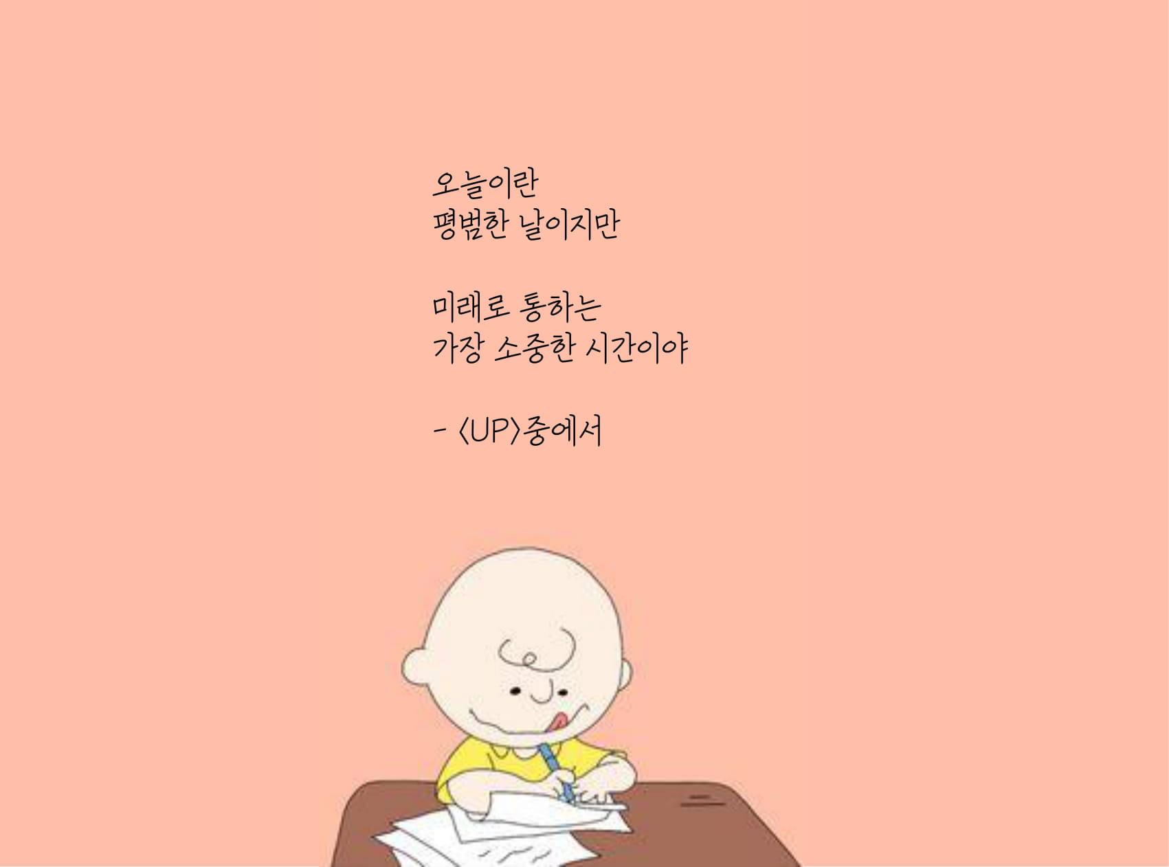 고시생 아이패드용 공부 명언 배경화면 고시생 아이패드용 공부 명언 배경화면