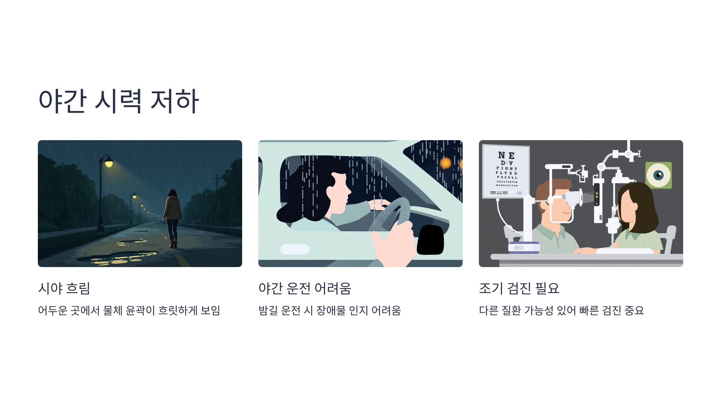 녹내장과 관련된 사진입니다.