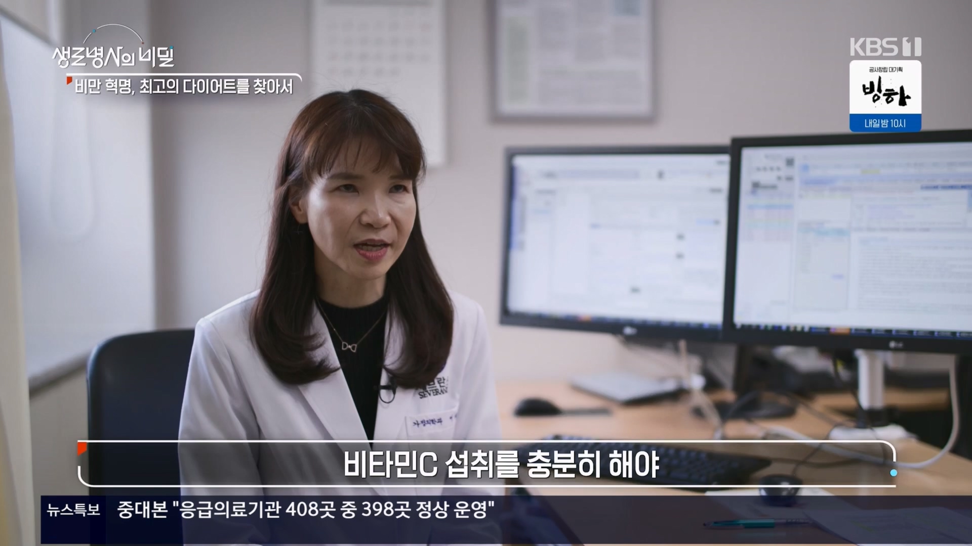 생로병사의 비밀.E901.240313p.H264-F1RST.mp4_20240314_202404.153.jpg