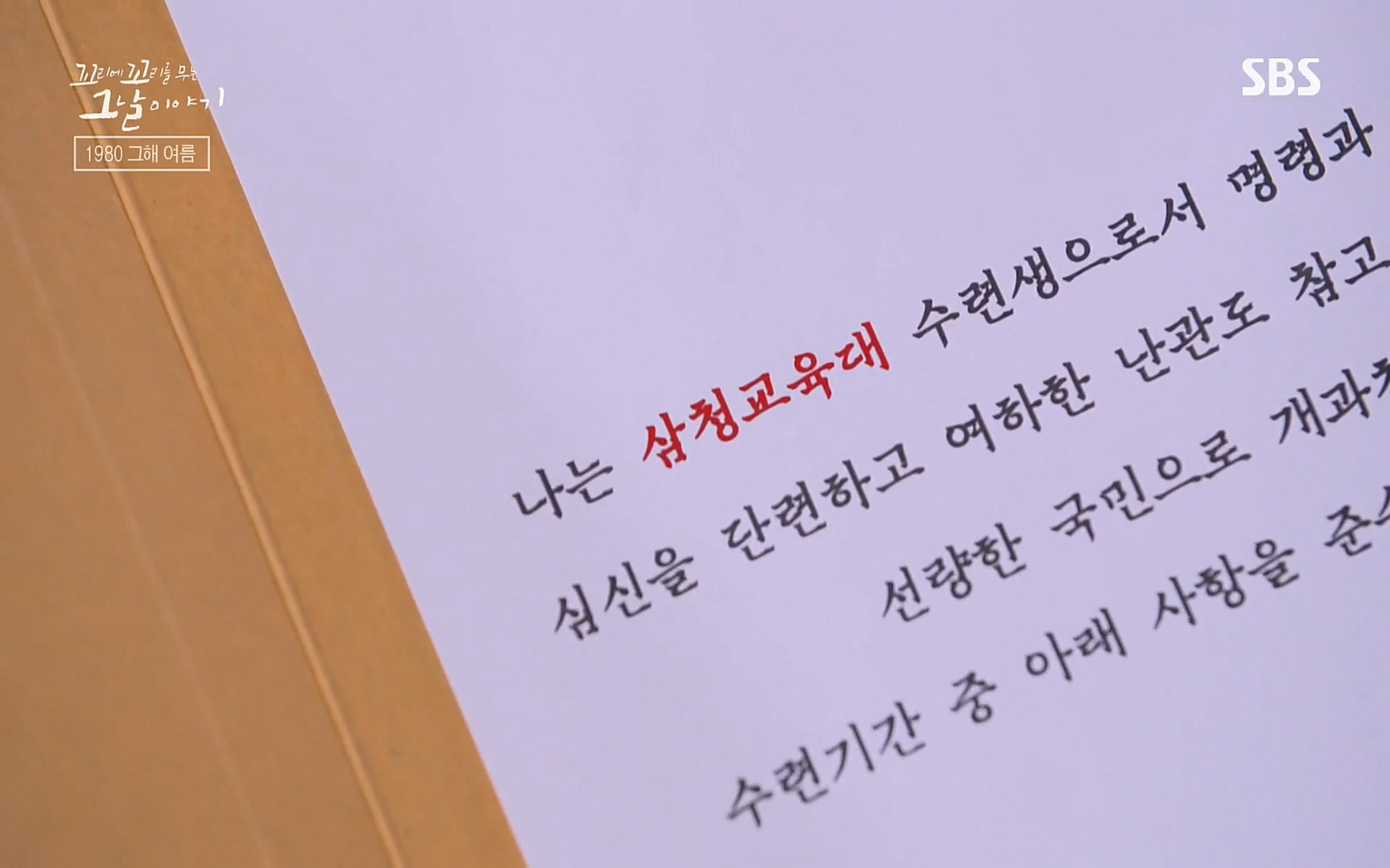 꼬리에꼬리를무는그날이야기.E31.220609p.H264-F1RST.mp4_20220610_205027.081.jpg