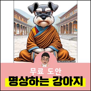 색칠공부도안