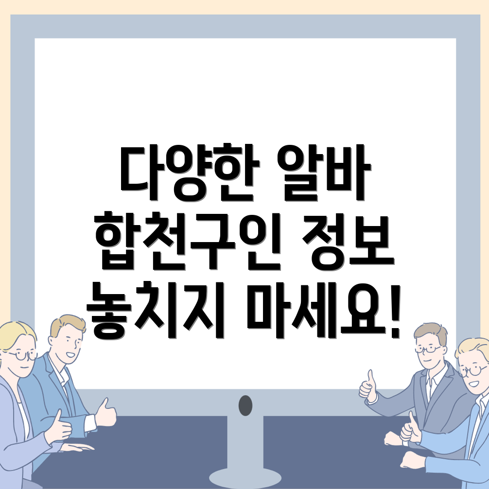 구인구직