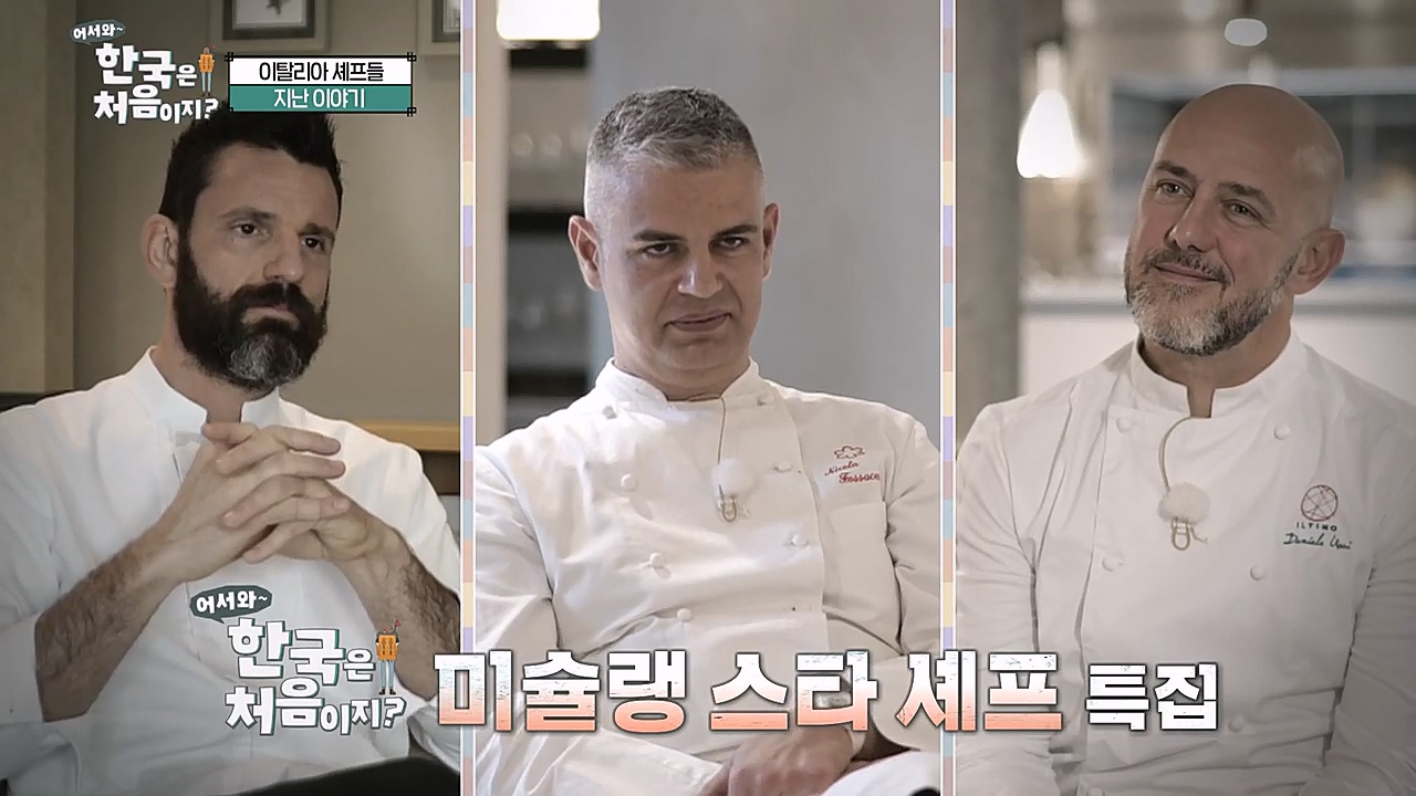 어서와 한국은 처음이지 시즌2.E245.230113p-NEXT.mp4_20230114_203727.570.jpg