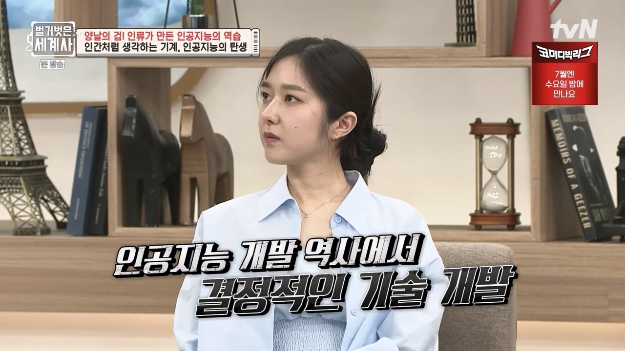 벌거벗은 세계사.E107.230712p-NEXT.mp4_20240210_212838.426.jpg