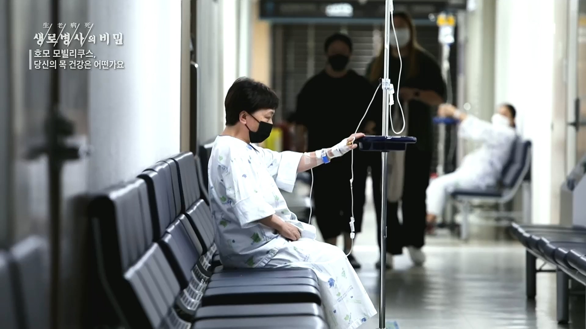 생로병사의 비밀.E841.221026p.H264-F1RST.mp4_20221027_200827.701.jpg