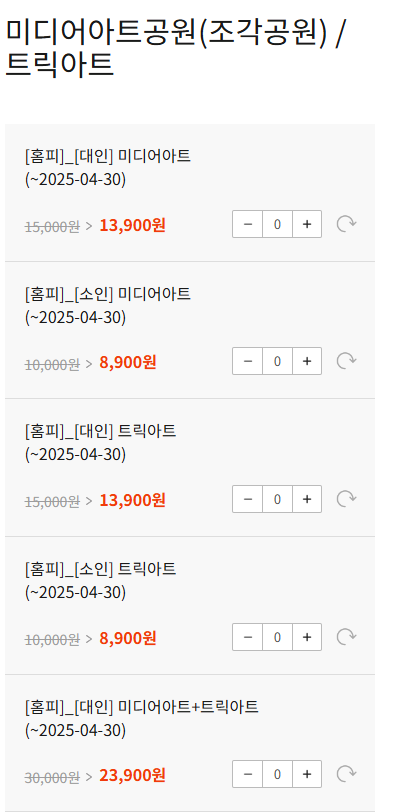 여수 예술랜드 조각공원