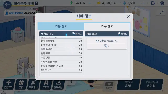 기본카페 정보2