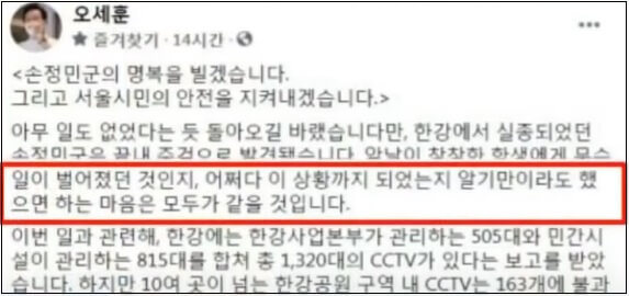  서울시 총책임자는 왜 입 처 닫고 있을까