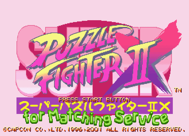  Super Puzzle Fighter IIX for Matching Service.GDI Japan 파일 - 드림캐스트 / Dreamcast