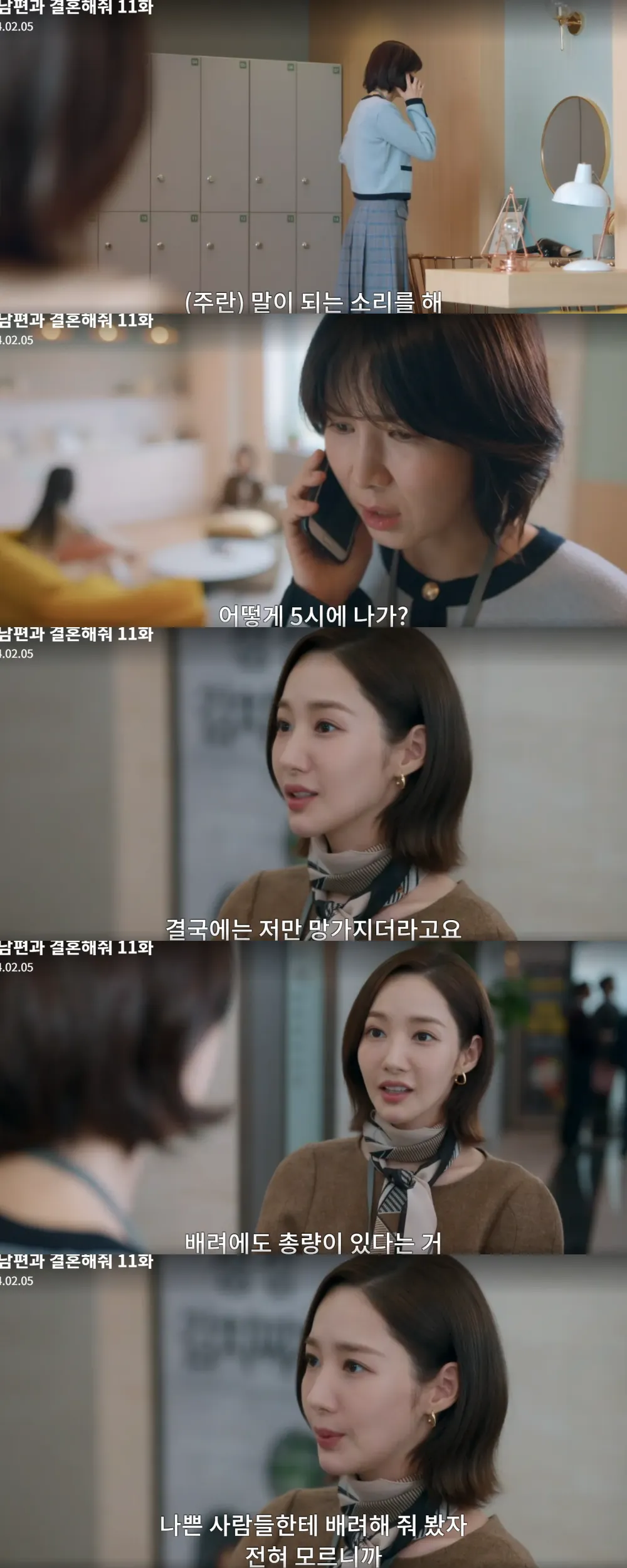 남편을 이해하려고만 하는 주란에게 조언을 건네는 지원.