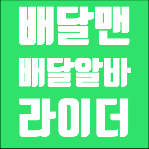  구인구직 시잡인