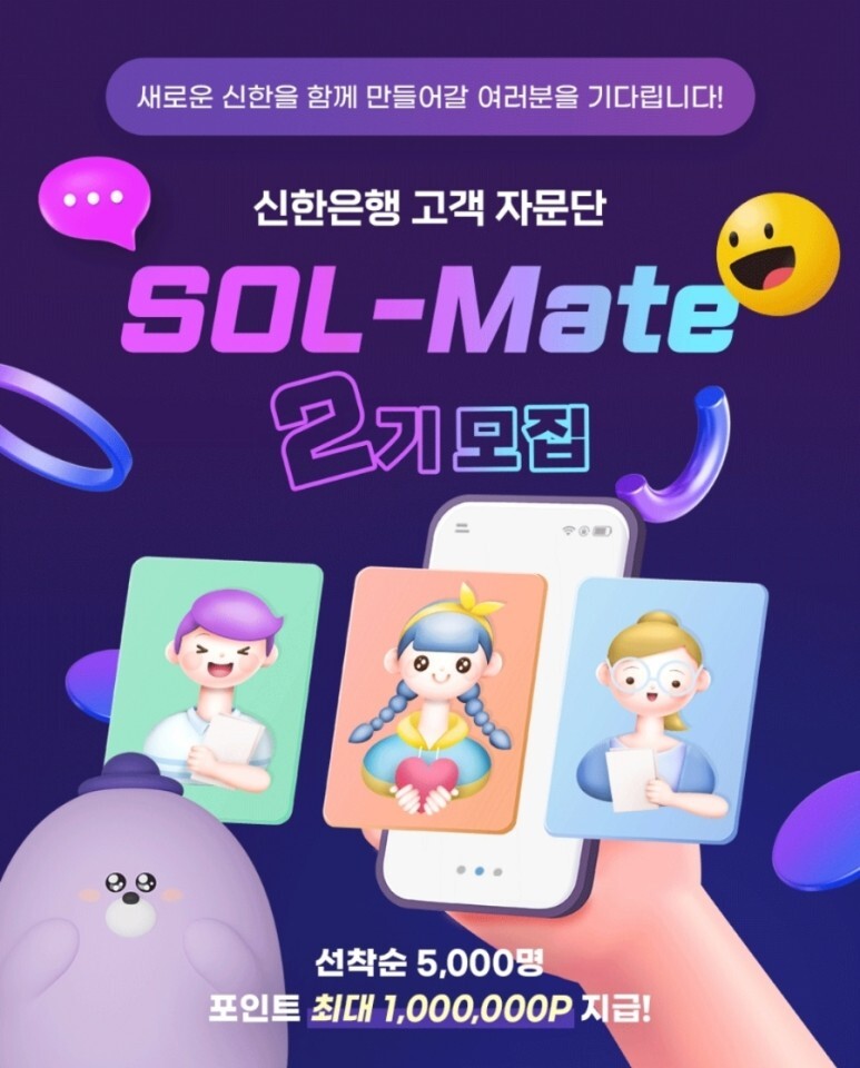 쏠메이트 이미지