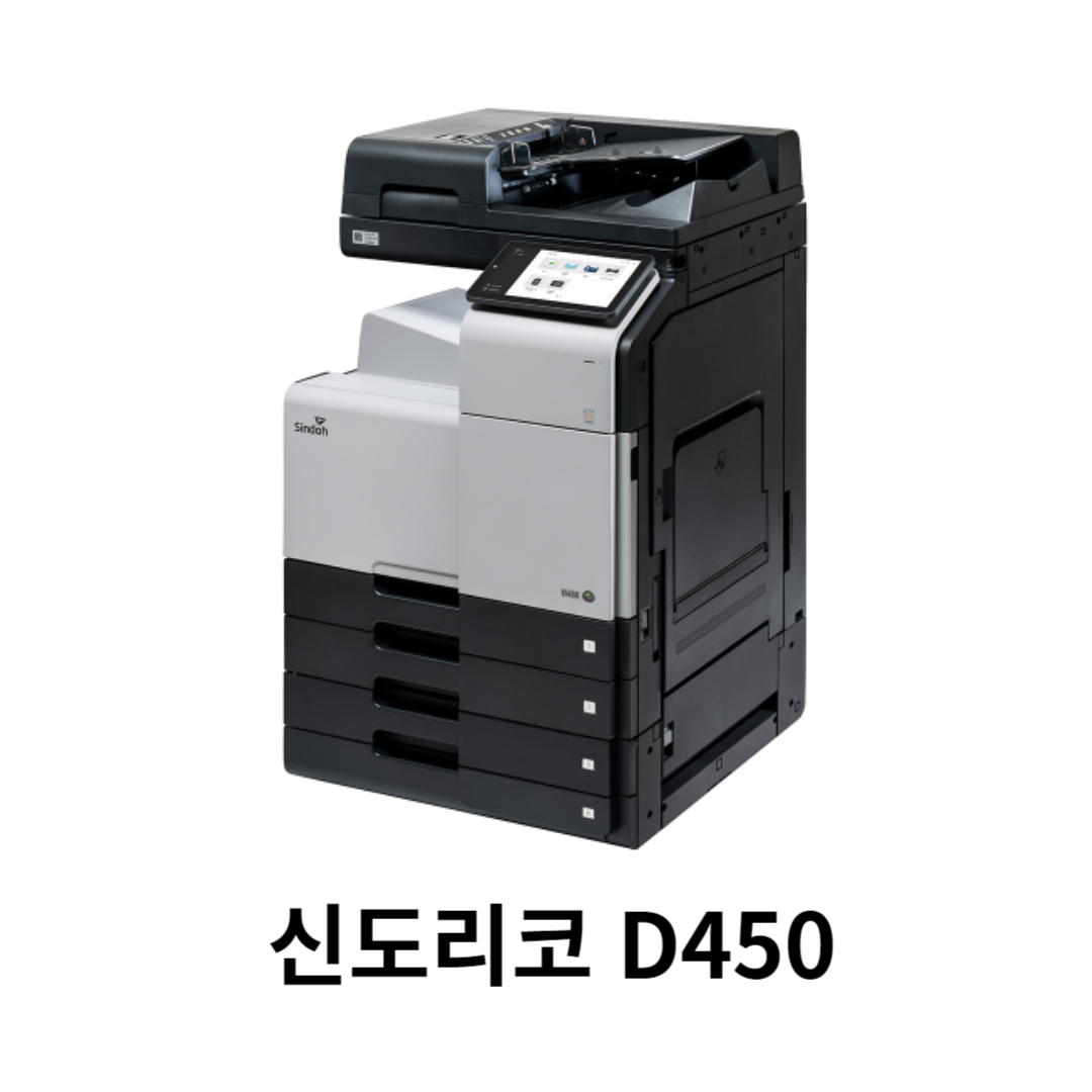 D450 프린터