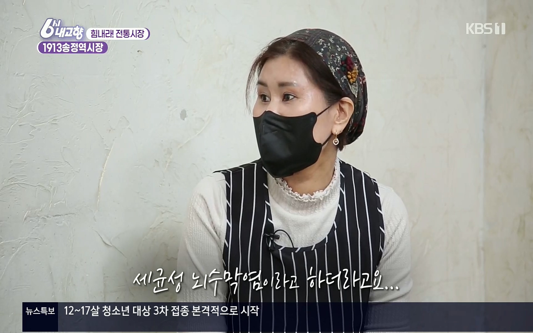 6시 내고향.E7496.220324p.H264-F1RST.mp4_20220328_175721.135.jpg