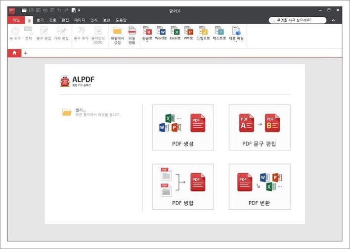 한글 pdf 변환