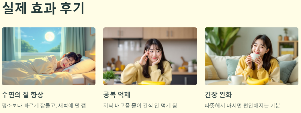 실제 효과 후기 예시