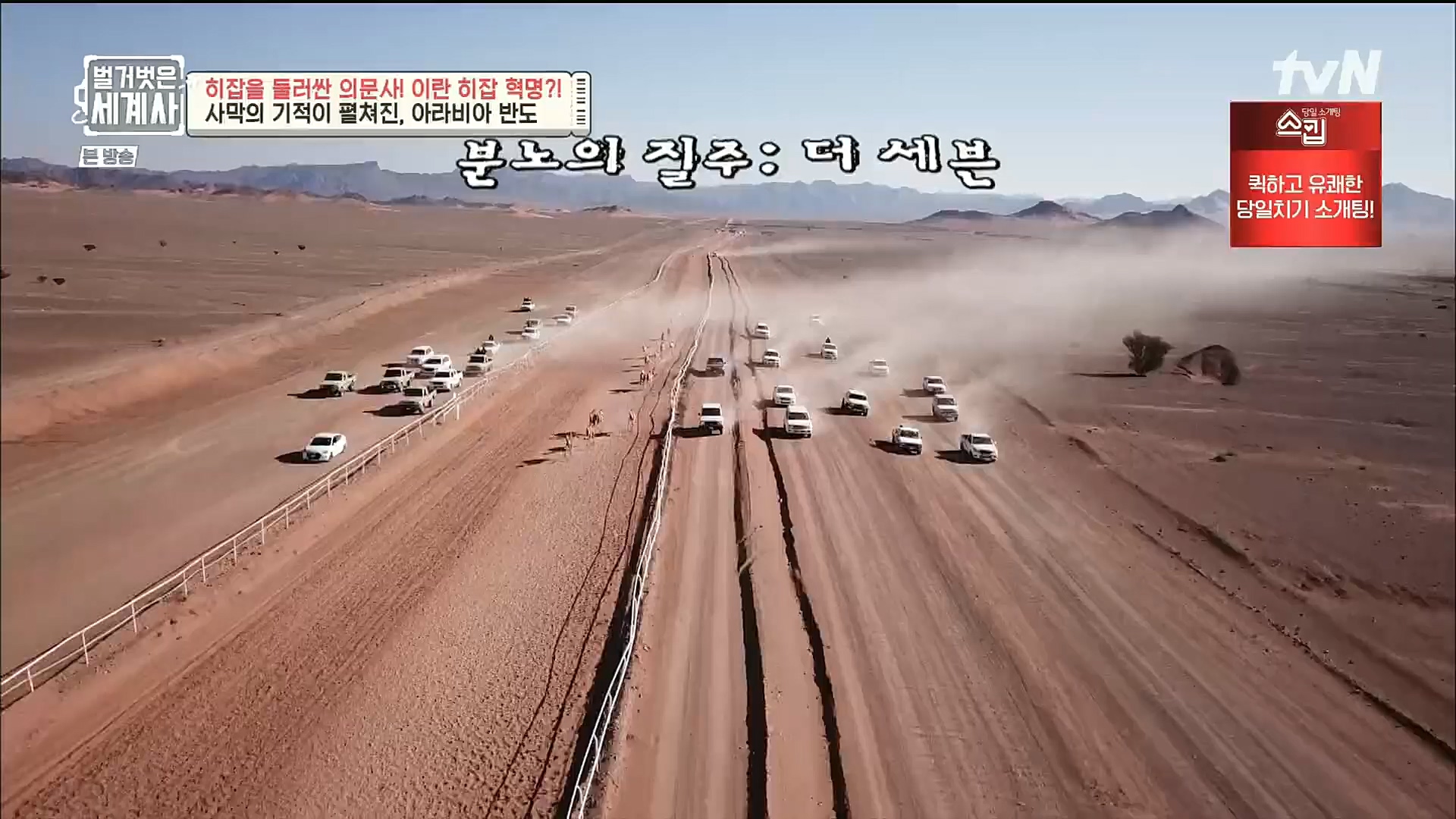 벌거벗은 세계사.E78.221220p.H264-F1RST.mp4_20230102_200921.244.jpg