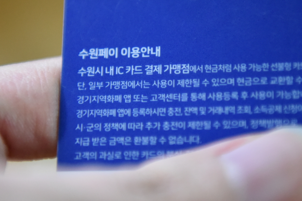 제3차 경기도 재난지원금 신청대상 조회기준 자격 11