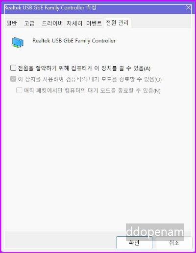 노트북유선랜연결끊김 USB랜허브 절전모드설정