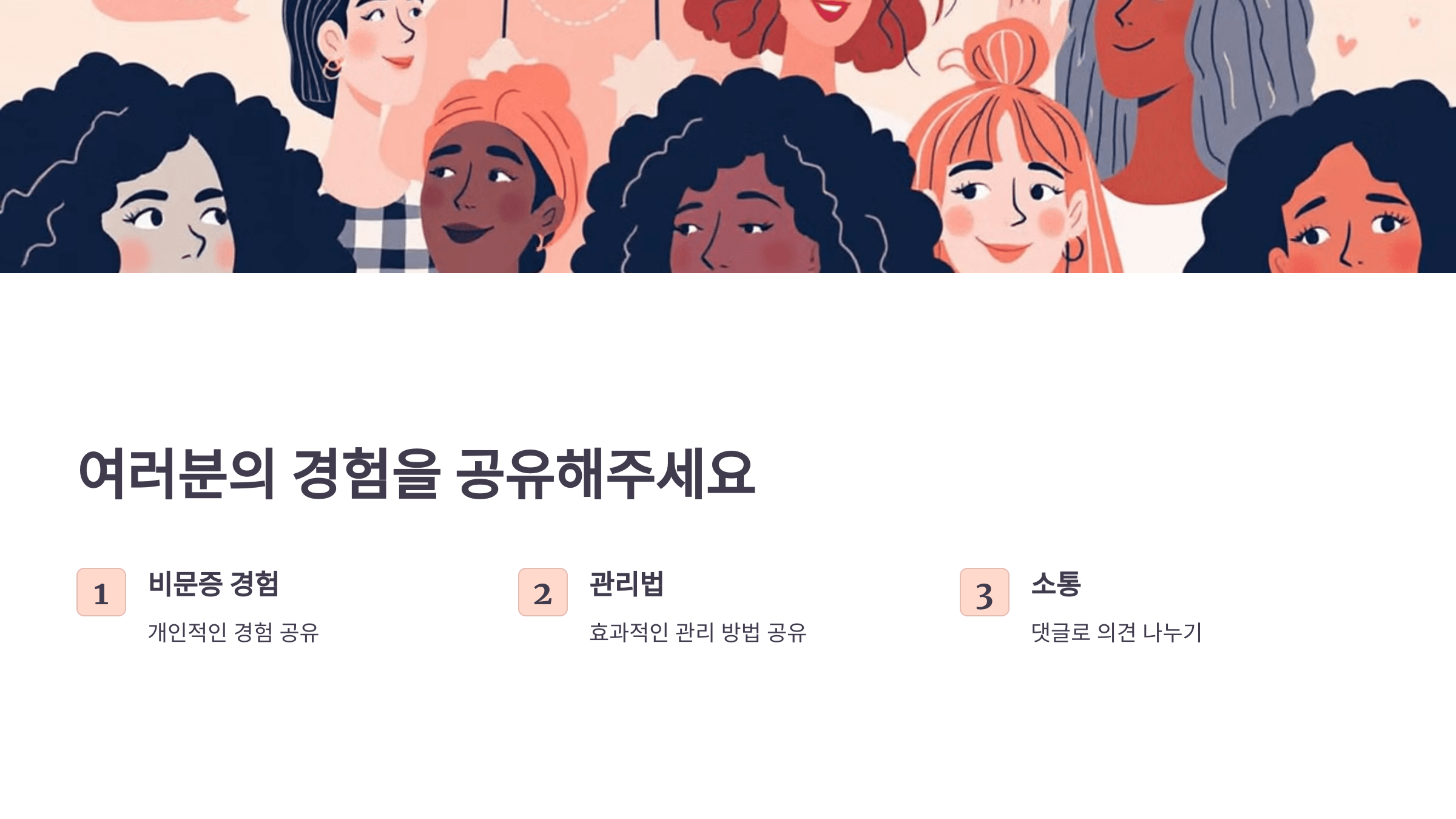 비문증과 관련된 사진입니다.