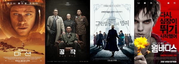  7월 두번째 주말, 무료로 방영되는 영화 4편 소개