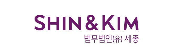 세종 (Shin &amp; Kim)