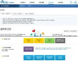 상속세 신고기간