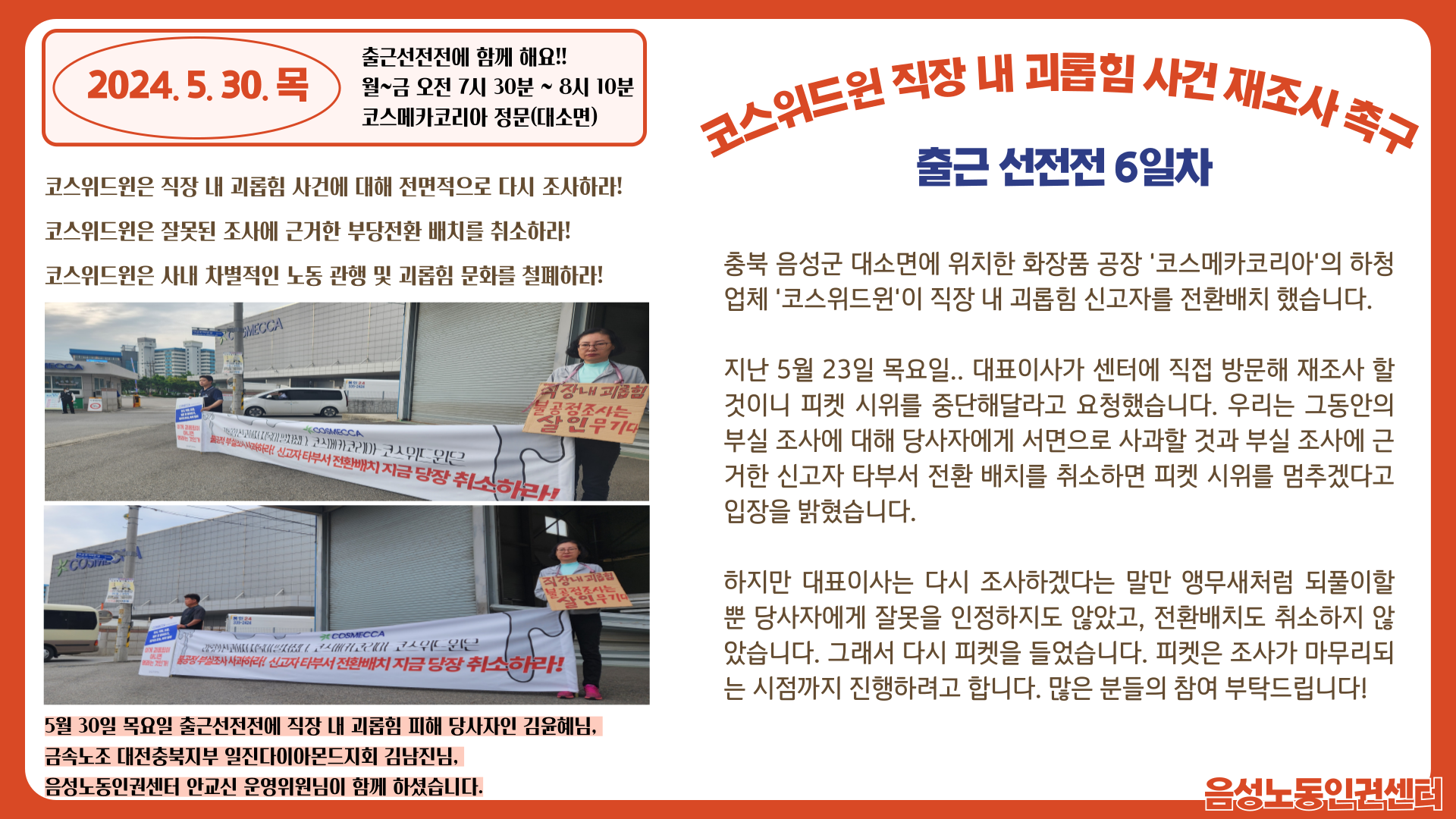 코스위드윈 이미지