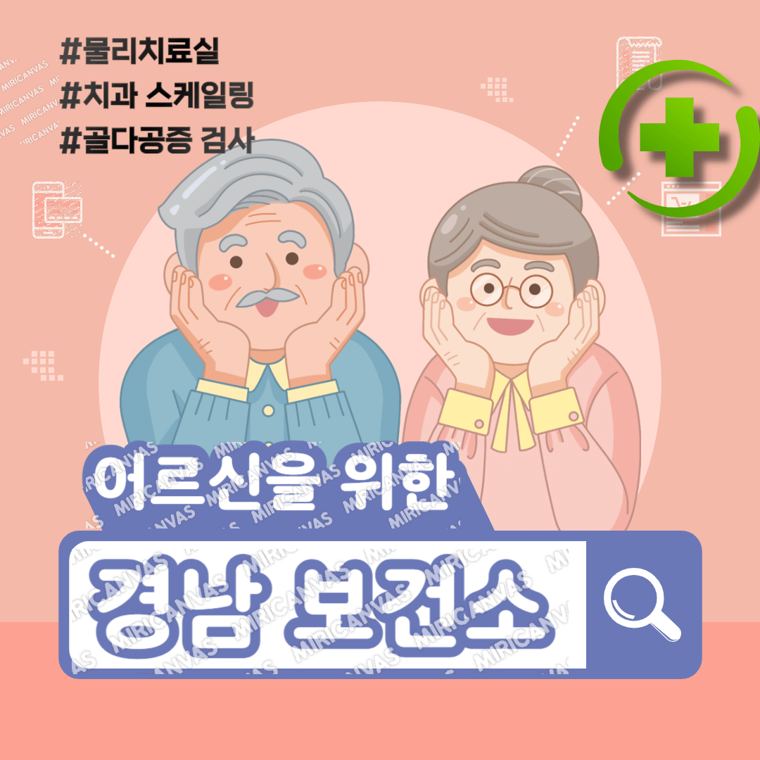 건강 지키미