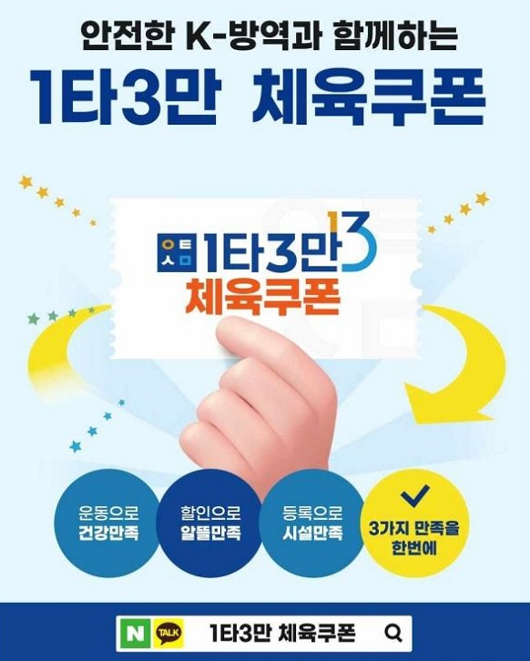 1타 3만