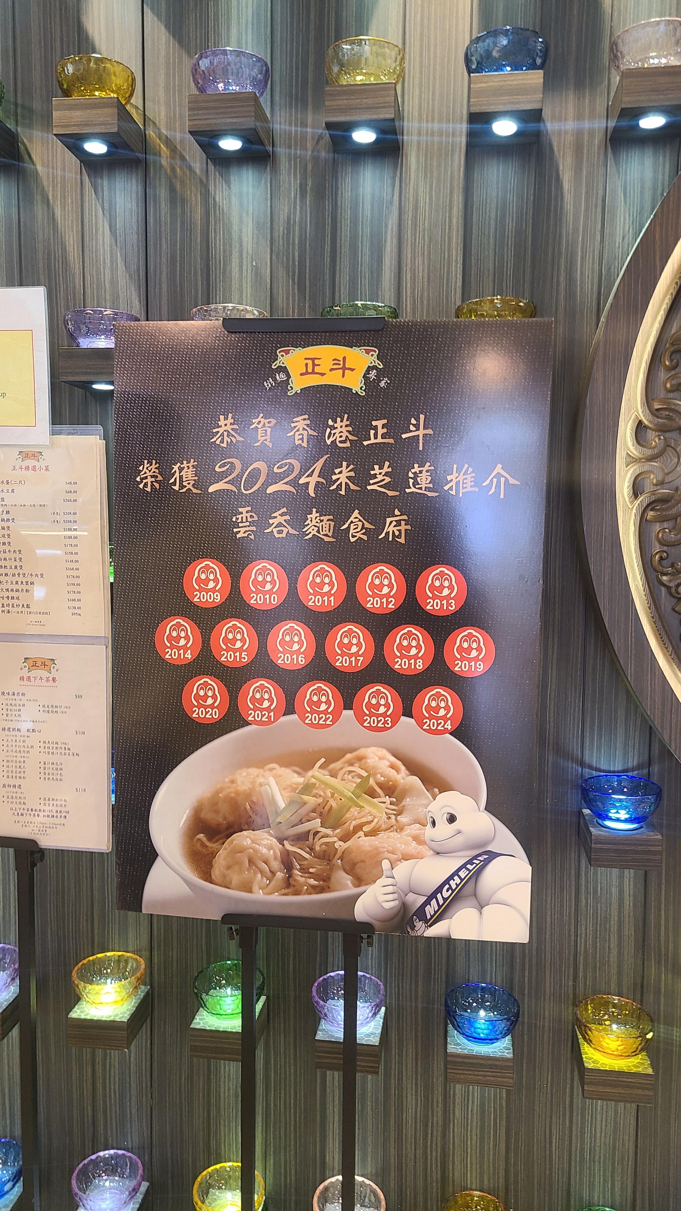 홍콩 완탕면 맛집 정두