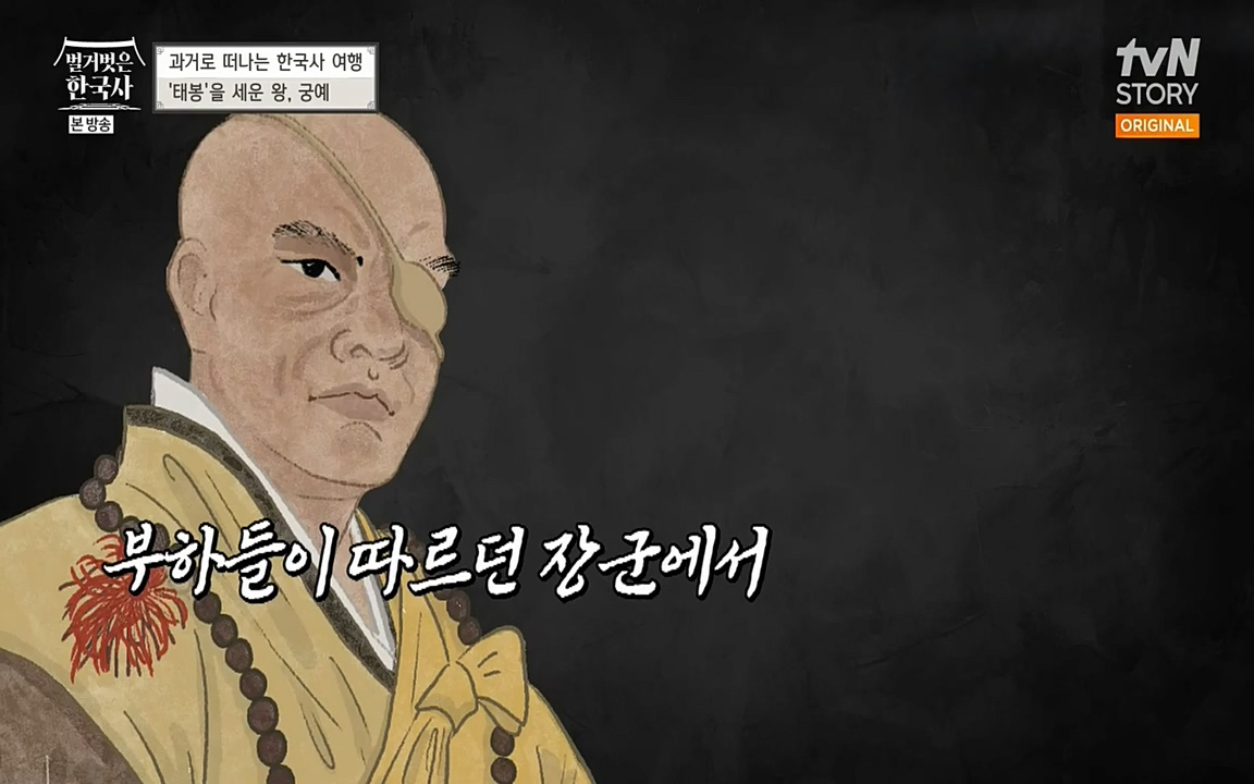 벌거벗은 한국사.E04.220521p-NEXT.mp4_20220622_204248.833.jpg